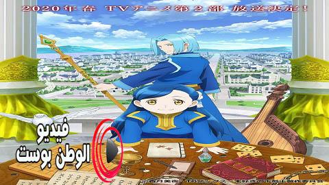 انمي HONZUKI NO GEKOKUJOU الموسم 2 الحلقة 9 مترجم اون لاين HD