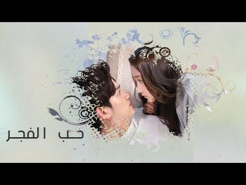 دراما Love of Aurora الحلقة 1 مترجم HD كاملة