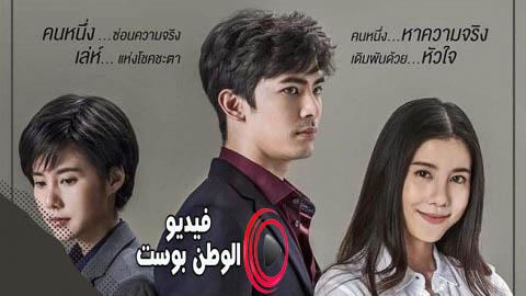 مسلسل ثورة الحب الحلقة 16 مترجم اون لاين HD