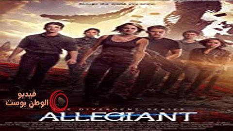 فيلم Allegiant 2016 مترجم اون لاين مخلص