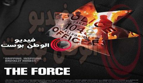 فيلم The Force 2017 مترجم اون لاين القوة