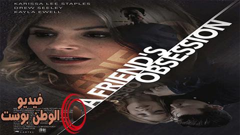 فيلم Friends Obsession 2019 مترجم اون لاين هوس الأصدقاء