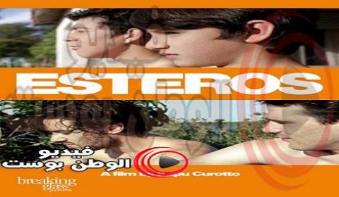 فيلم Esteros 2016 مترجم اون لاين استيرو