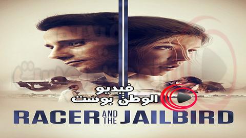 فيلم Racer and The Jailbird Le Fidele 2017 مترجم اون لاين المتسابق وجيلبيرد لو فيدل