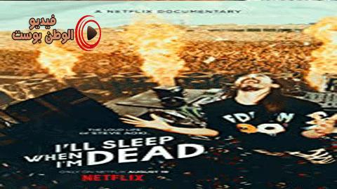 فيلم I'll Sleep When I'm Dead 2016 مترجم اون لاين سأنام عندما أموت