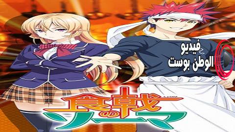 انمي SHOKUGEKI NO SOUMA: GOU NO SARA الحلقة 5 مترجم اون لاين HD