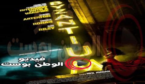 فيلم Byzantium 2016 مترجم اون لاين بيزنطة
