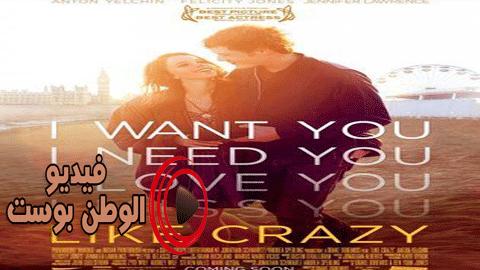 فيلم Like Crazy 2011 مترجم اون لاين بجنون