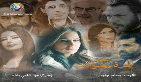 مسلسل بعد عدة سنوات الحلقة 6 كاملة اون لاين HD