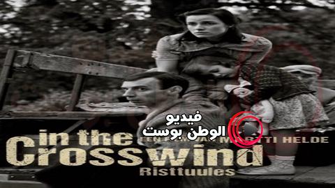 فيلم In the Crosswind 2014 مترجم اون لاين في رياح الصليب