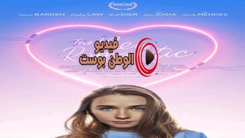 فيلم The New Romantic 2019 مترجم اون لاين الرومانسية الجديدة