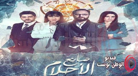 مسلسل صانع الاحلام الحلقة 24 اون لاين HD