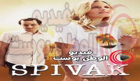 فيلم Spivak 2017 مترجم اون لاين سبيفاك
