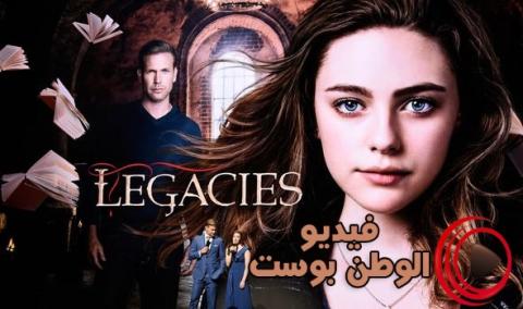 مسلسل Legacies الموسم 2 الحلقة 12 مترجم اون لاين HD
