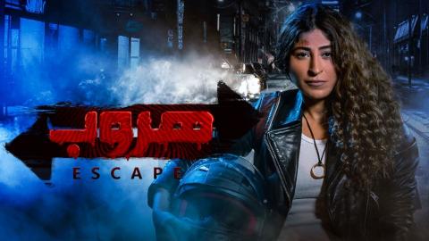 مسلسل هروب الحلقة 2 اون لاين السينما للجميع HD