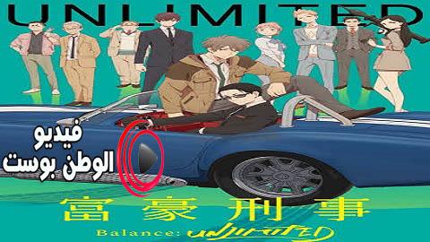 انمي FUGOU KEIJI: BALANCE:UNLIMITED الحلقة 6 مترجم اون لاين HD