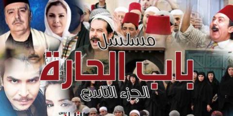 مسلسل باب الحارة الموسم التاسع الحلقة 25 كاملة HD
