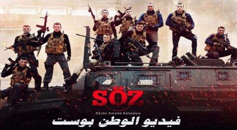 مسلسل العهد الموسم الثاني الحلقة 32 مترجم كاملة 3SK HD