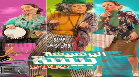 مسلسل البرنسيسة بيسة الحلقة 18 اون لاين HD