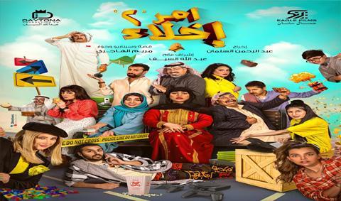 مسلسل امر اخلاء الموسم 2 الحلقة 4 كاملة اون لاين HD