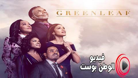 مسلسل Greenleaf الموسم 5 الحلقة 8 مترجم اون لاين HD