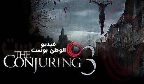 فيلم The Conjuring 3 2020 مترجم اون لاين السحر 3