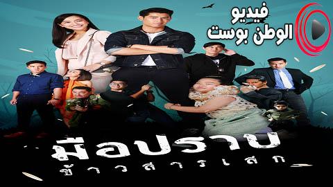 مسلسل المغفل صاحب تعويذة الأرز الحلقة 6 مترجم اون لاين HD