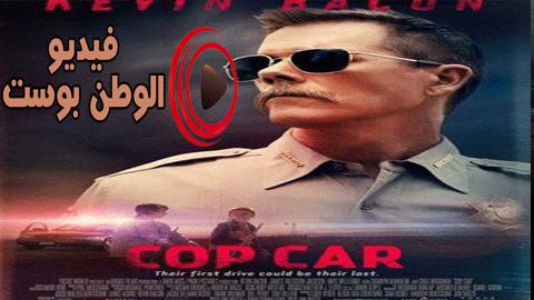 فيلم Cop Car 2015 مترجم اون لاين سيارة الشرطة