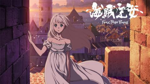 انمي Kaizoku Oujo الحلقة 1 مترجم