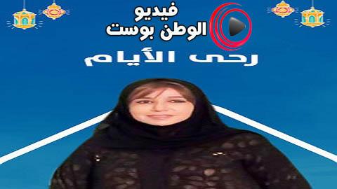 مسلسل رحى الايام الحلقة 26 كاملة HD