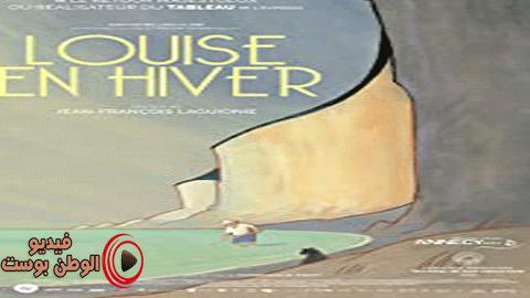 فيلم Louise en hiver 2016 مترجم اون لاين لويز في الشتاء