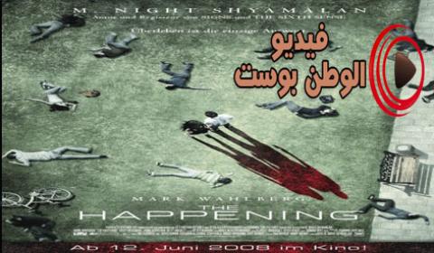 فيلم The Happening 2008 مترجم اون لاين الحدث