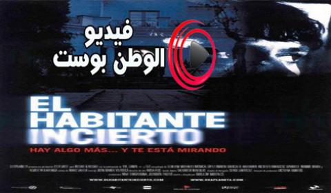 فيلم The Uninvited Guest 2004 مترجم اون لاين الضيف غير المؤكد