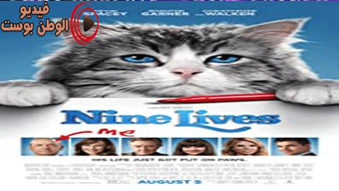 فيلم Nine Lives 2016 مترجم اون لاين تسعة أرواح