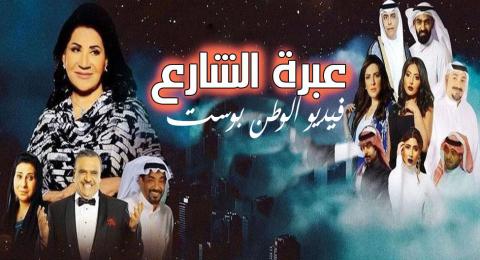 مسلسل عبرة شارع الحلقة 12 كاملة HD