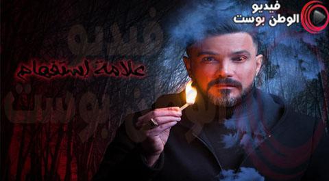 مسلسل علامة استفهام الحلقة 24 كاملة HD