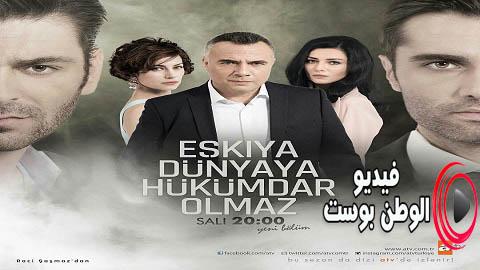 مسلسل قطاع الطرق لن يحكموا العالم الموسم 3 الحلقة 3 مترجمة كاملة HD