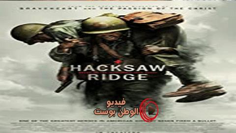 فيلم Hacksaw Ridge 2016 مترجم اون لاين ريدج