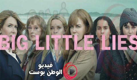 مسلسل Big Little Lies الموسم الثاني الحلقة 6 مترجم اون لاين HD