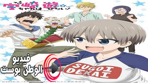 انمي UZAKI-CHAN WA ASOBITAI! الحلقة 10 مترجم اون لاين HD