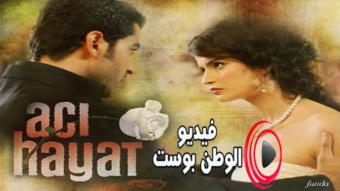 مسلسل حياة مؤلمة الحلقة 4 مترجم اون لاين HD