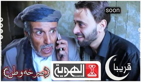 مسلسل صرخة وطن الحلقة 23 كاملة اون لاين HD