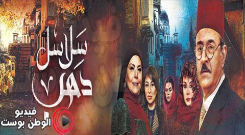 مسلسل سلاسل ذهب الحلقة 35 اون لاين HD