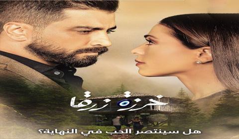 مسلسل خرزة زرقا الحلقة 55 كاملة HD