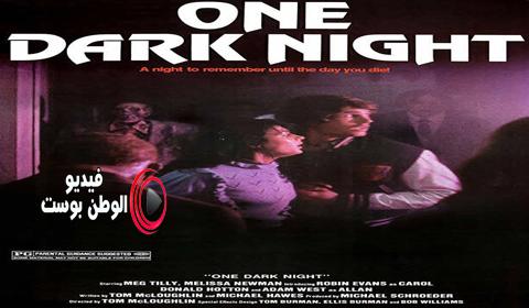 فيلم One Dark Night 1982 مترجم اون لاين ليلة مظلمة واحدة