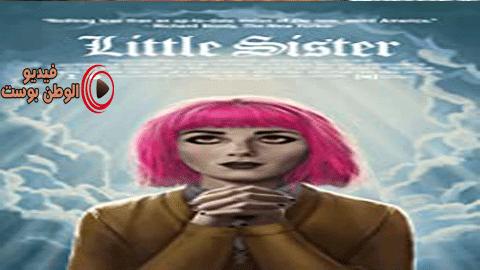 فيلم Little Sister 2016 مترجم اون لاين الأخت الصغيرة