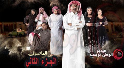 مسلسل العاصوف الموسم 2 الحلقة 7 كاملة HD