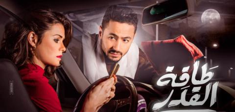 مسلسل طاقة القدر الحلقة 30 والأخيرة كاملة HD