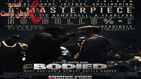 فيلم Bodied 2019 مترجم اون لاين جسديا
