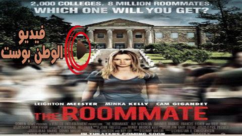 فيلم The Roommate 2011 مترجم اون لاين رفيقة السكن